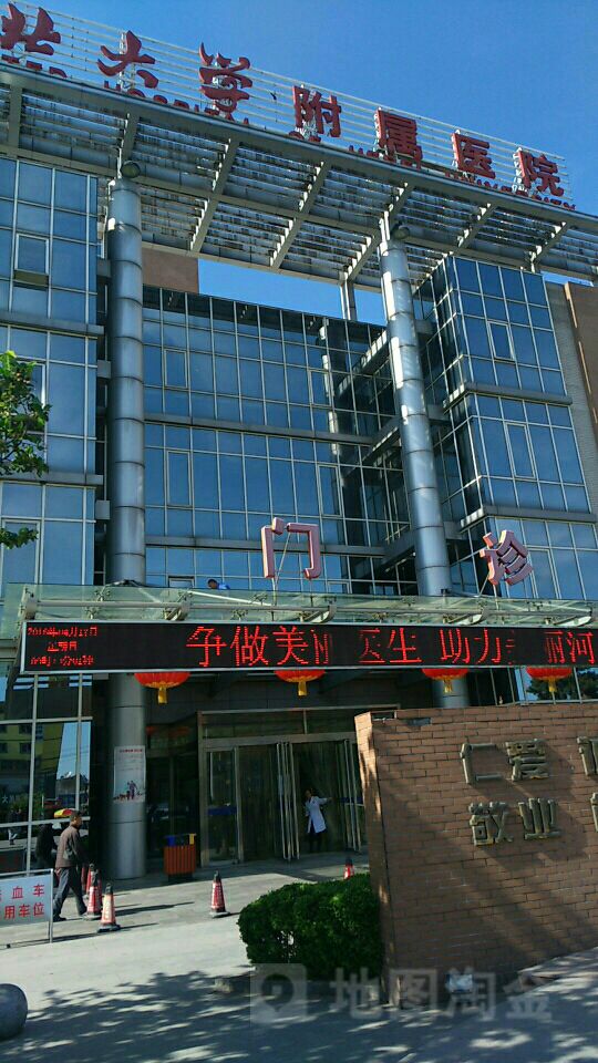河北大学附属医院-门诊