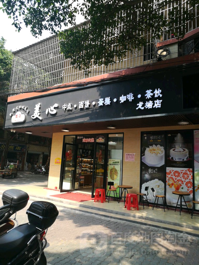 美心西点面包(龙塘店)