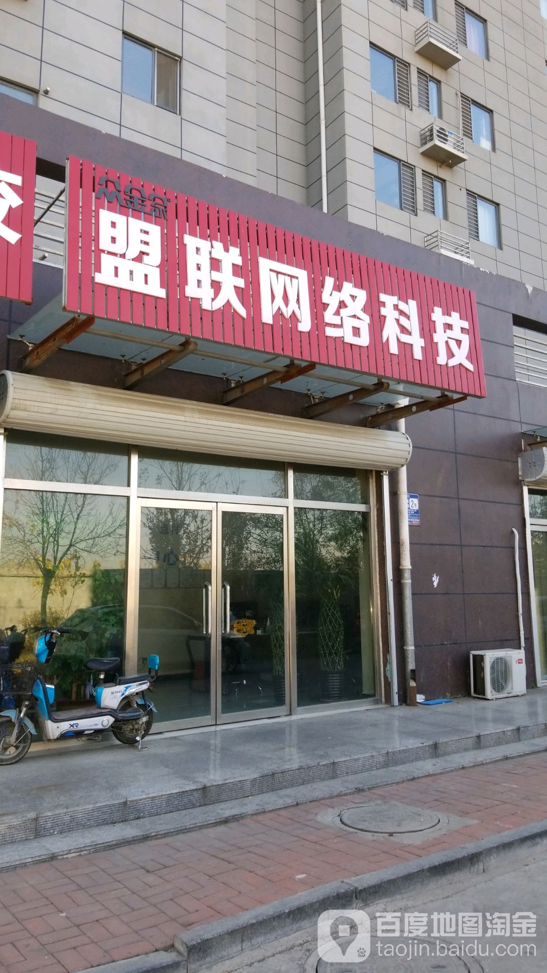 盟联网网洛科技