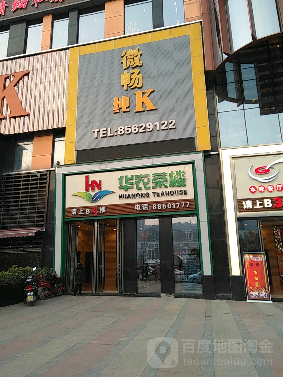 微畅纯K