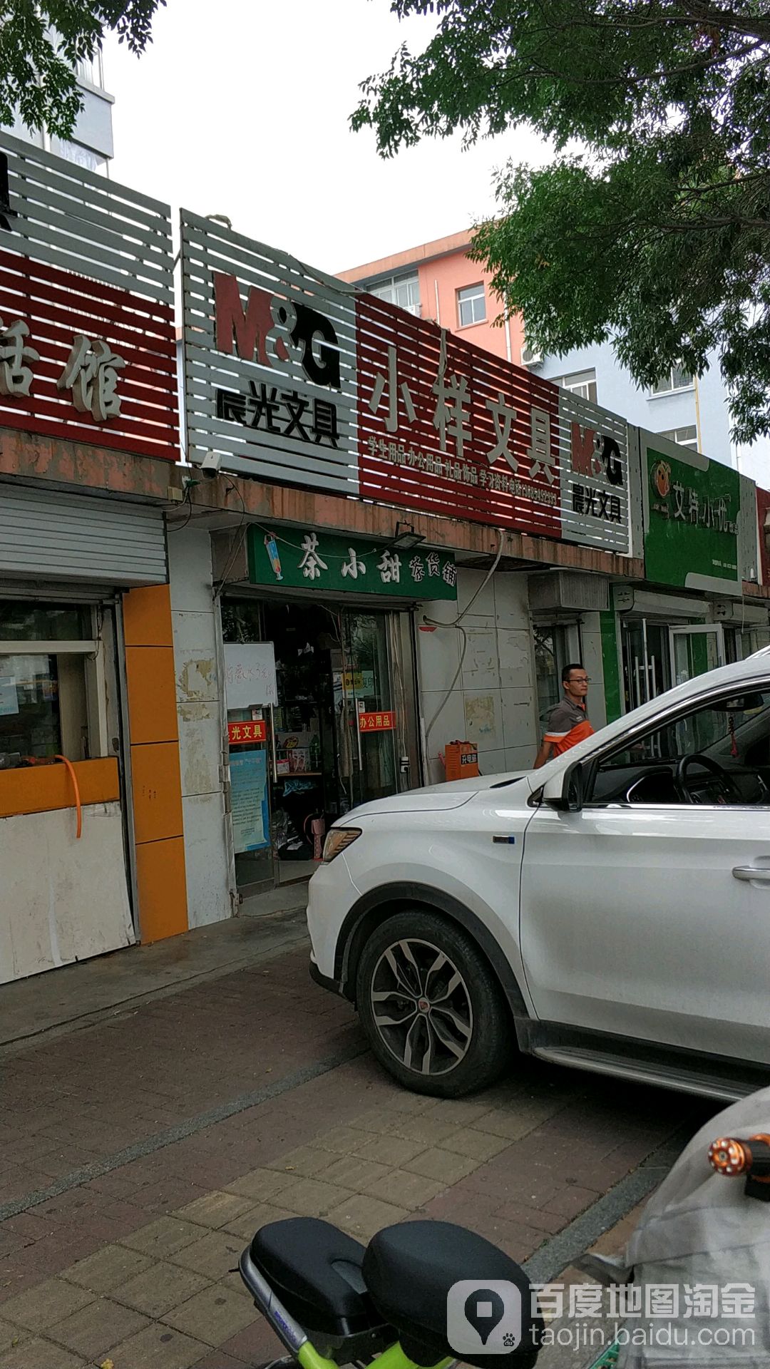 小样文具