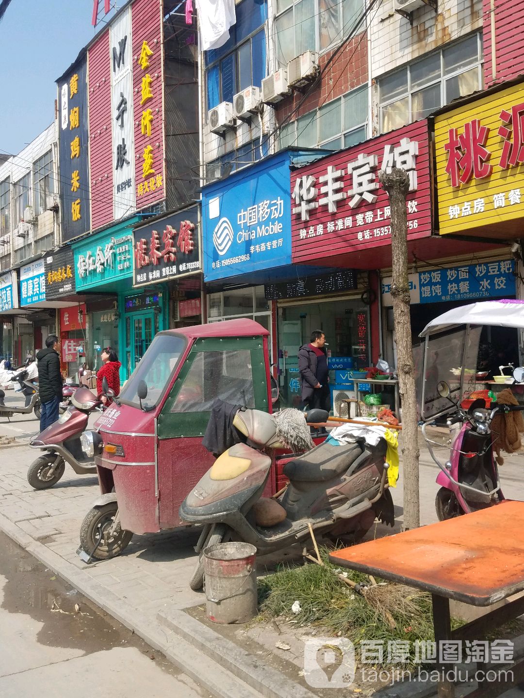 中国移动(人民西路店)