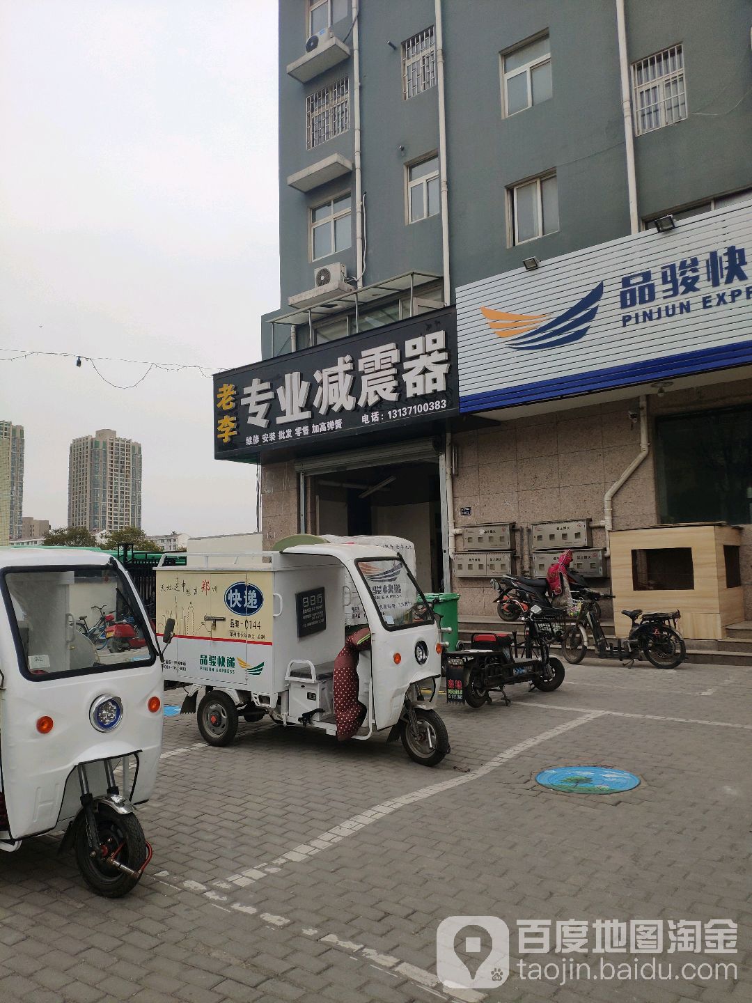 老城专业减震器