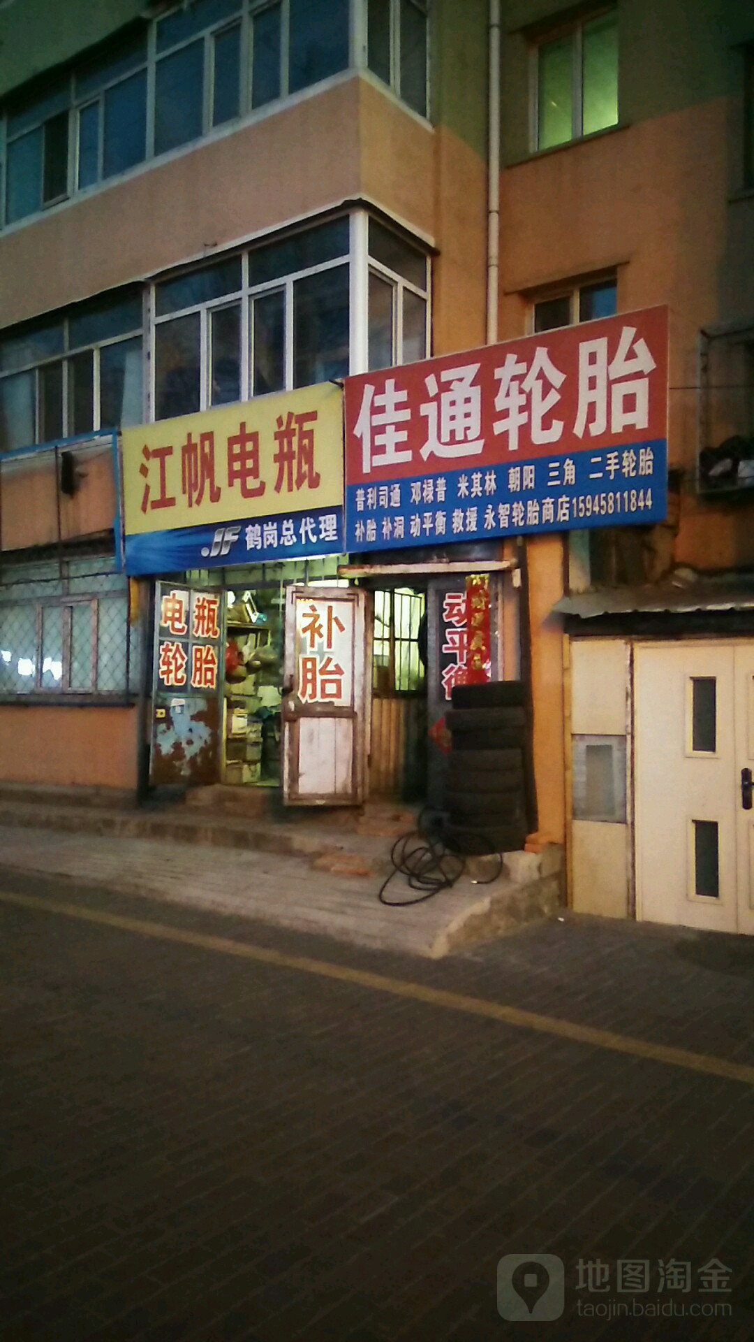 江帆电瓶(鹤岗总代理)
