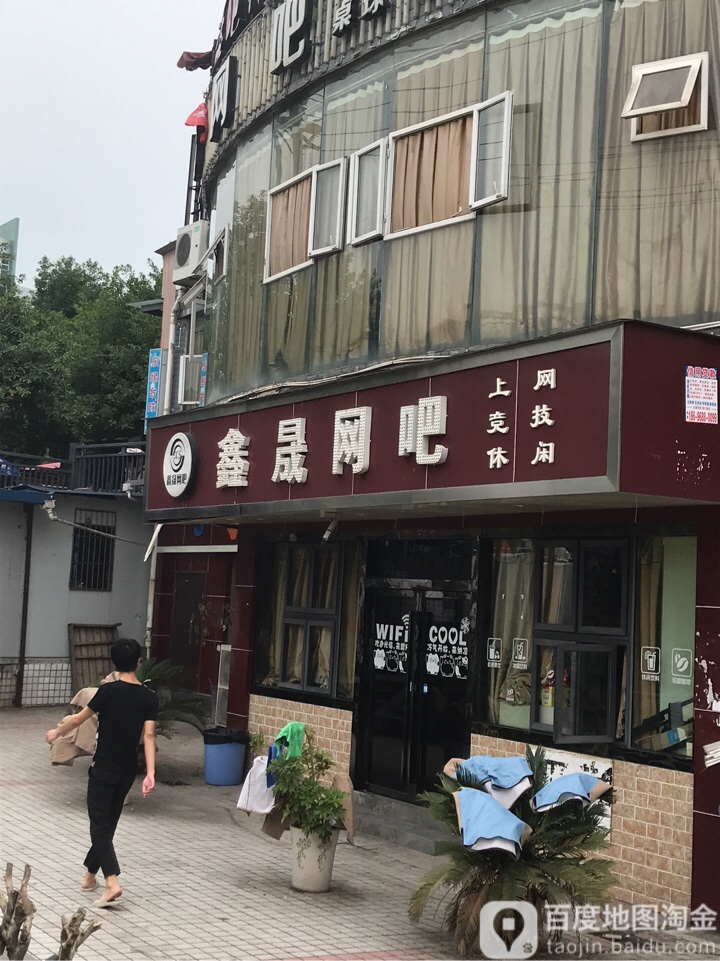 鑫晟王卡