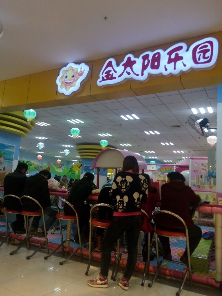 金太阳城堡主题乐圆(中环新世界店)