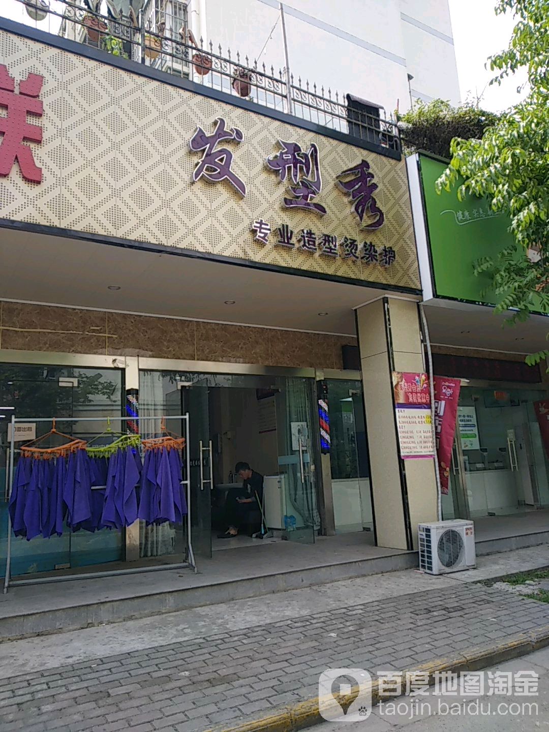 发型秀(天门山西路店)