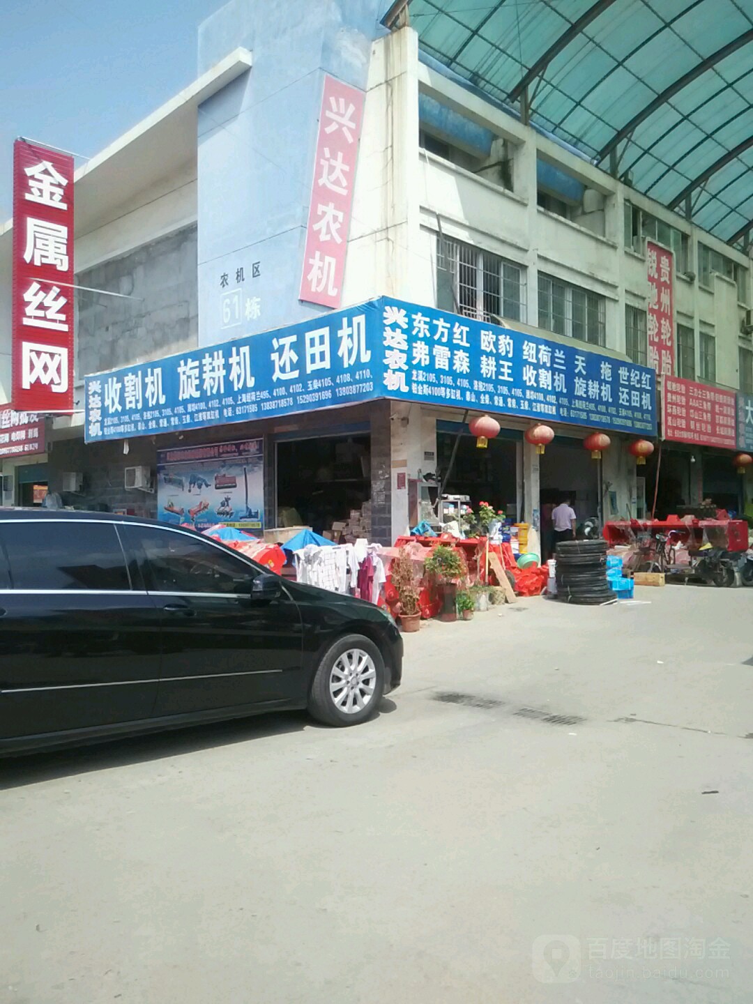 兴达农机(张衡西路店)