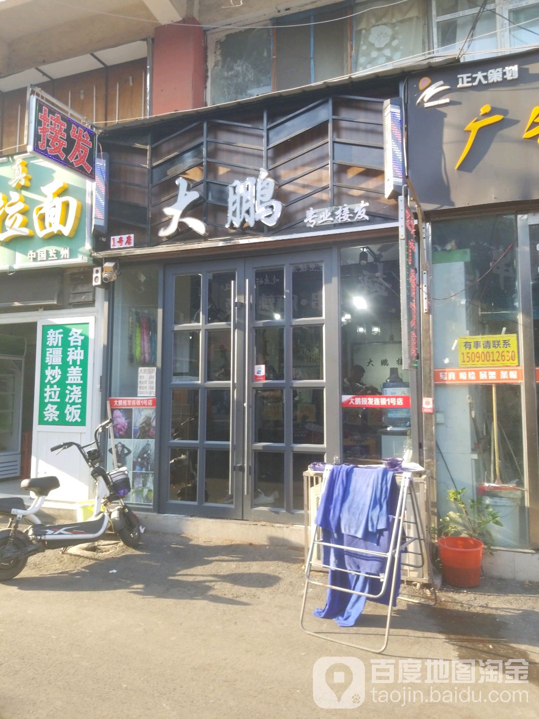 大鹏专业接发