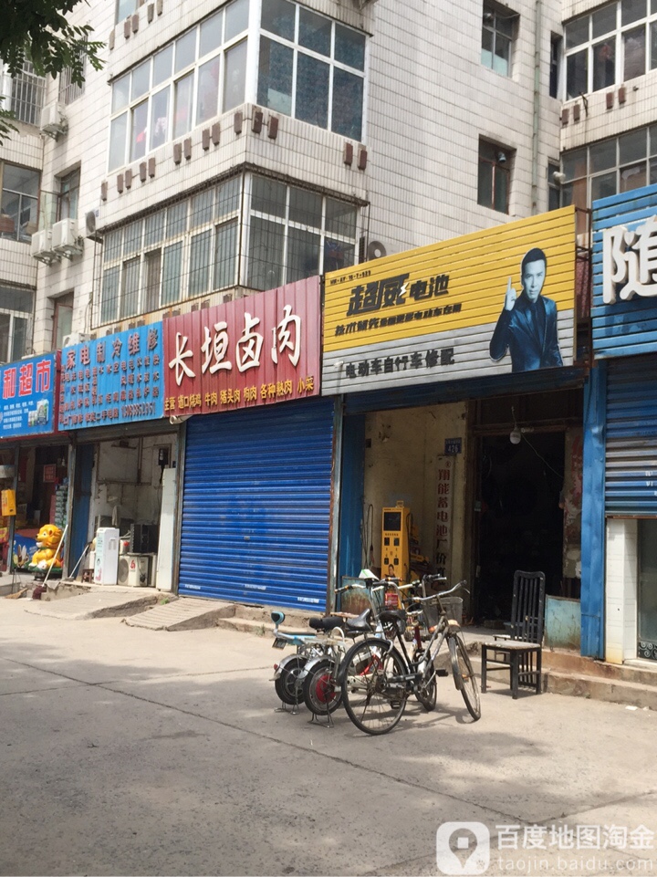 家电制冷维修(文明大道店)