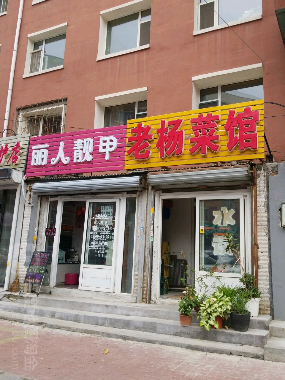 丽人靓甲