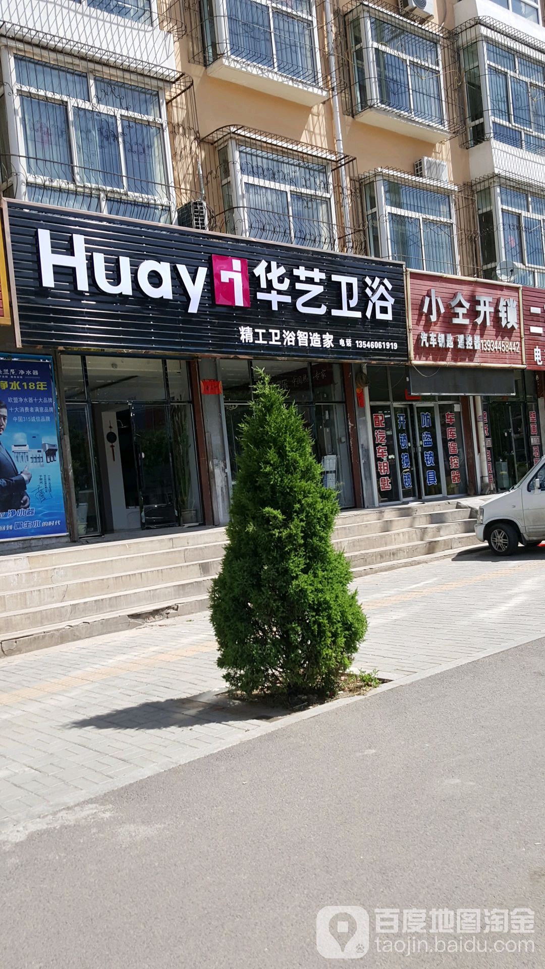 小仝开锁中心