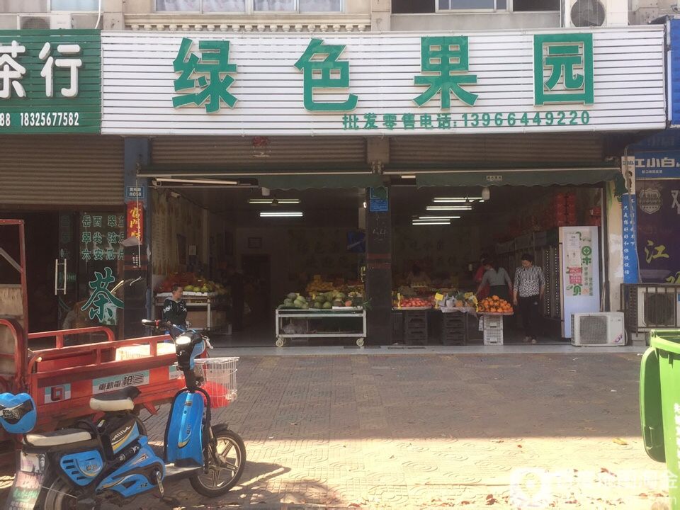 绿色家园(黄梅路店)