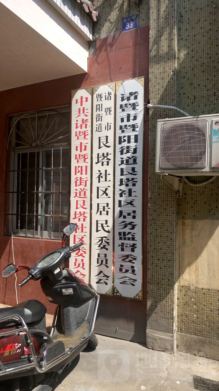 诸暨市暨阳街道艮塔社区居务监督委员会