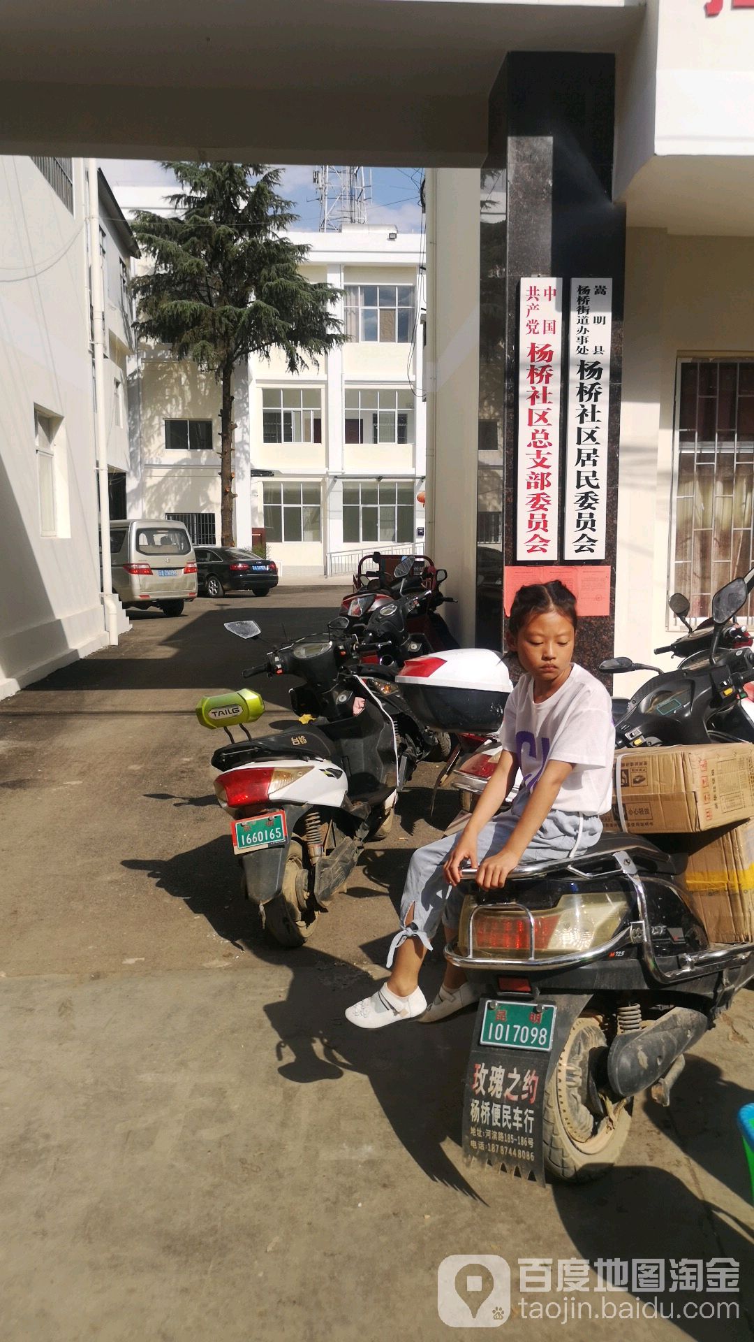 云南省昆明市嵩明县嵩明县杨桥街道所有城乡结合区
