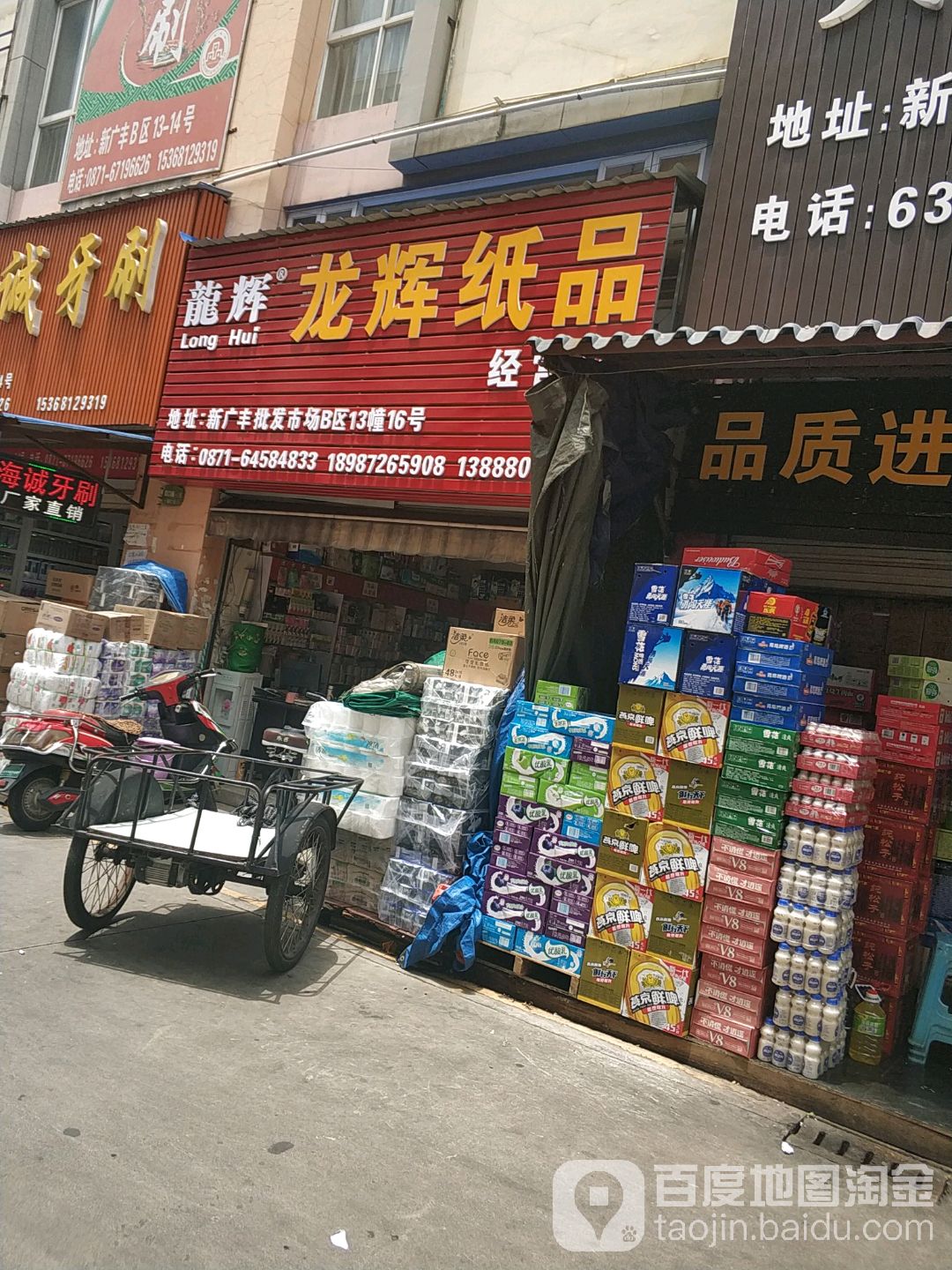 龙晖纸业