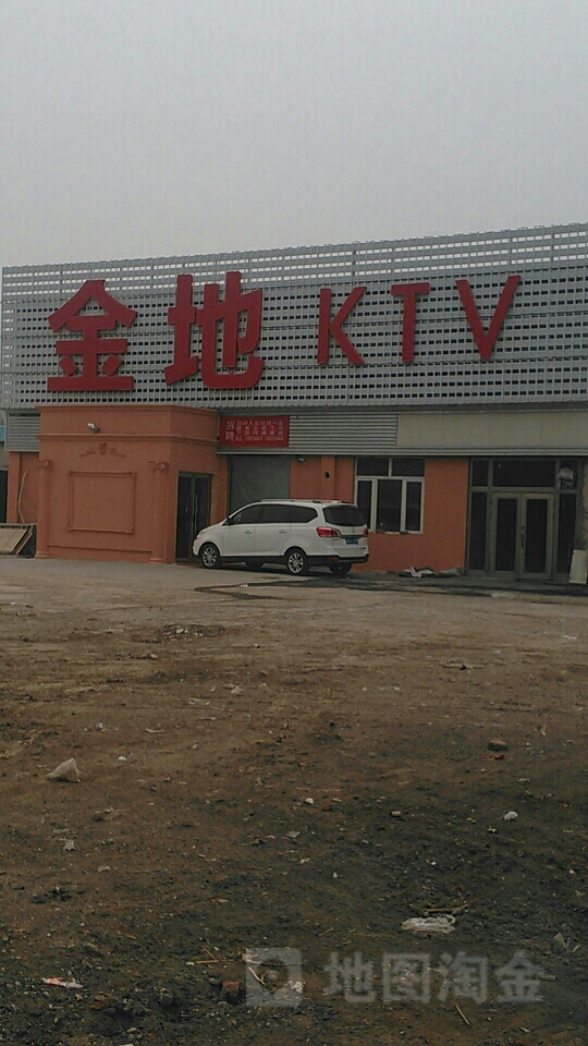 金帝KTV