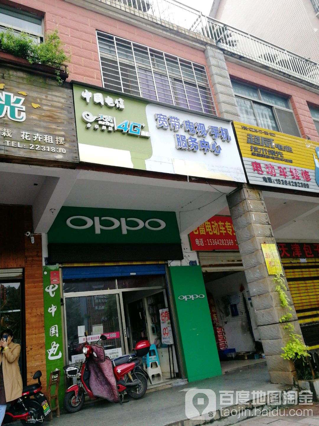 中国电信(巨为通讯店)