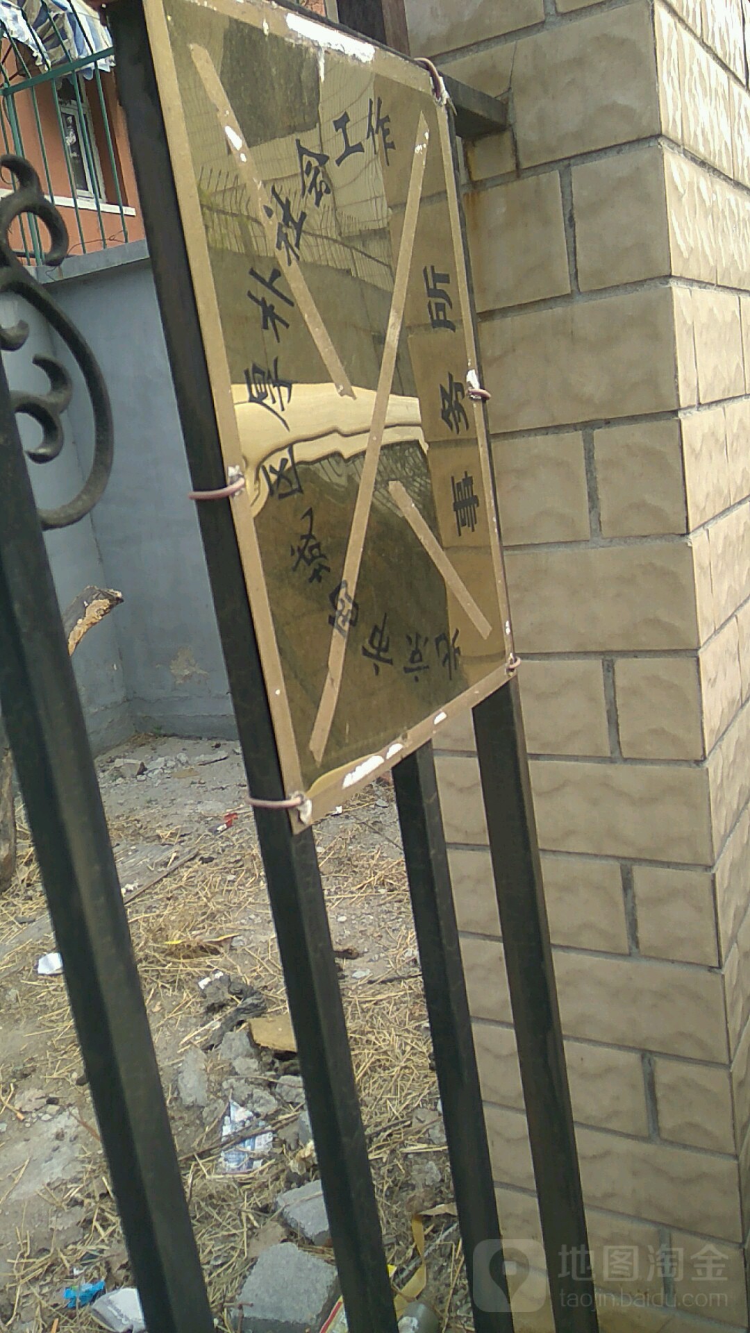 北京市西城区厚朴社会工作事务所