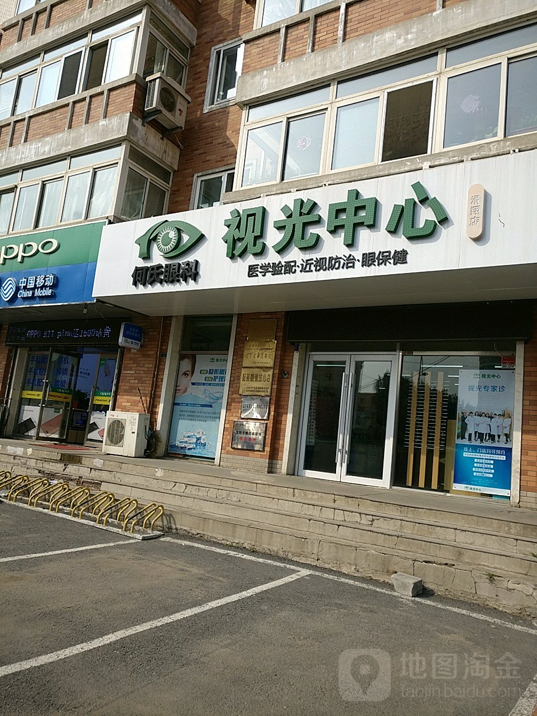 何氏眼科视光中学·眼镜·配镜(滑翔店)