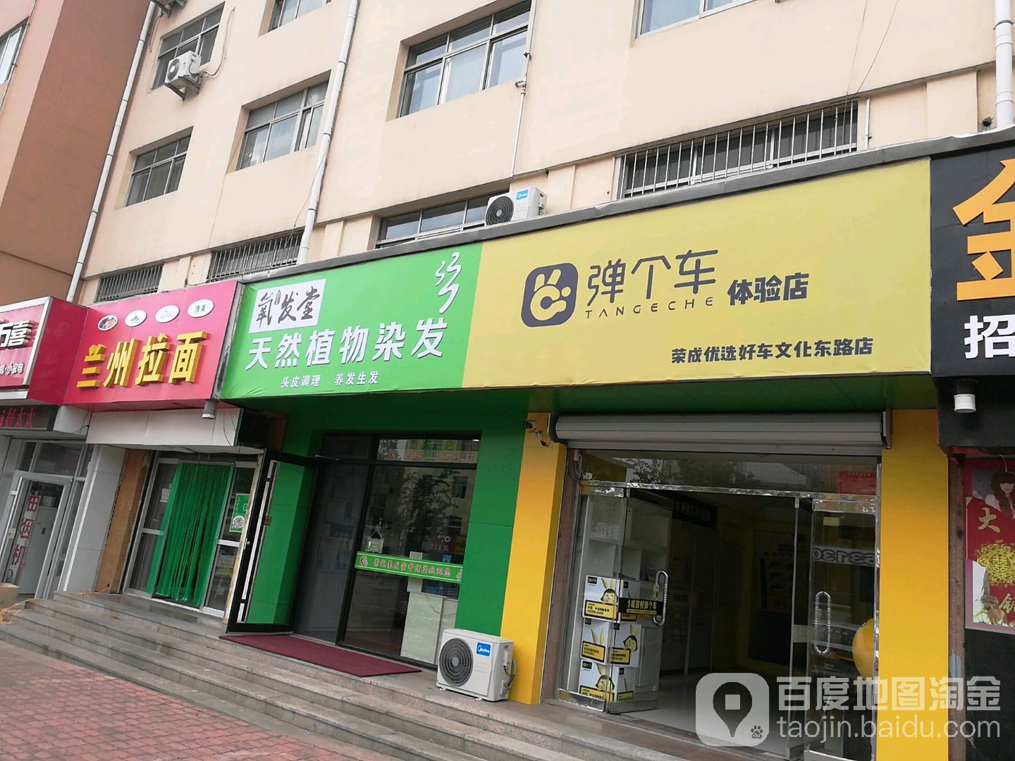 氧发堂植物彩染(中信银行店)