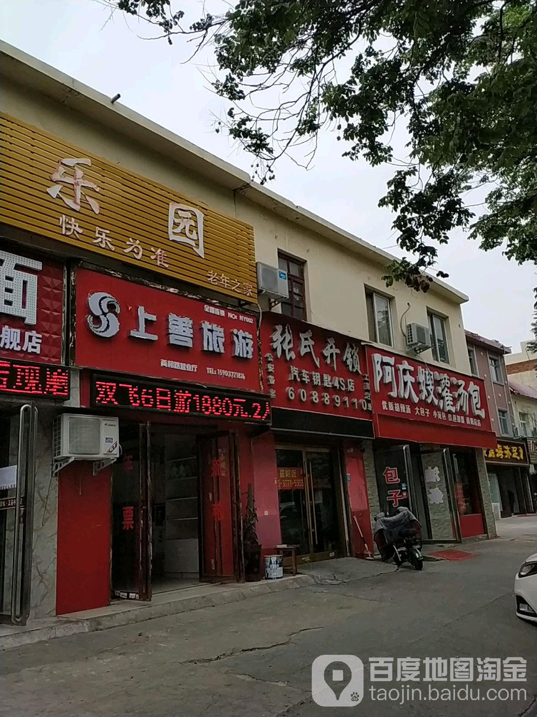 张氏开锁(两相西路店)