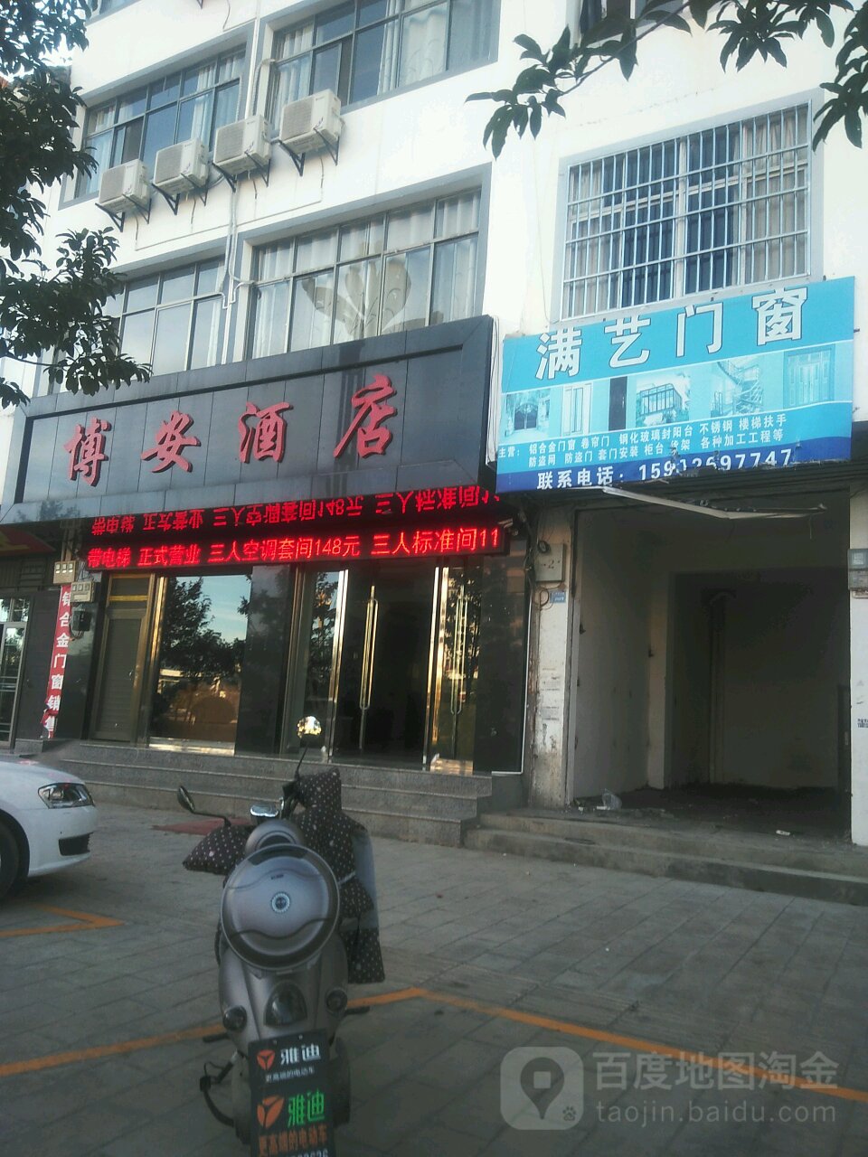 安博酒店