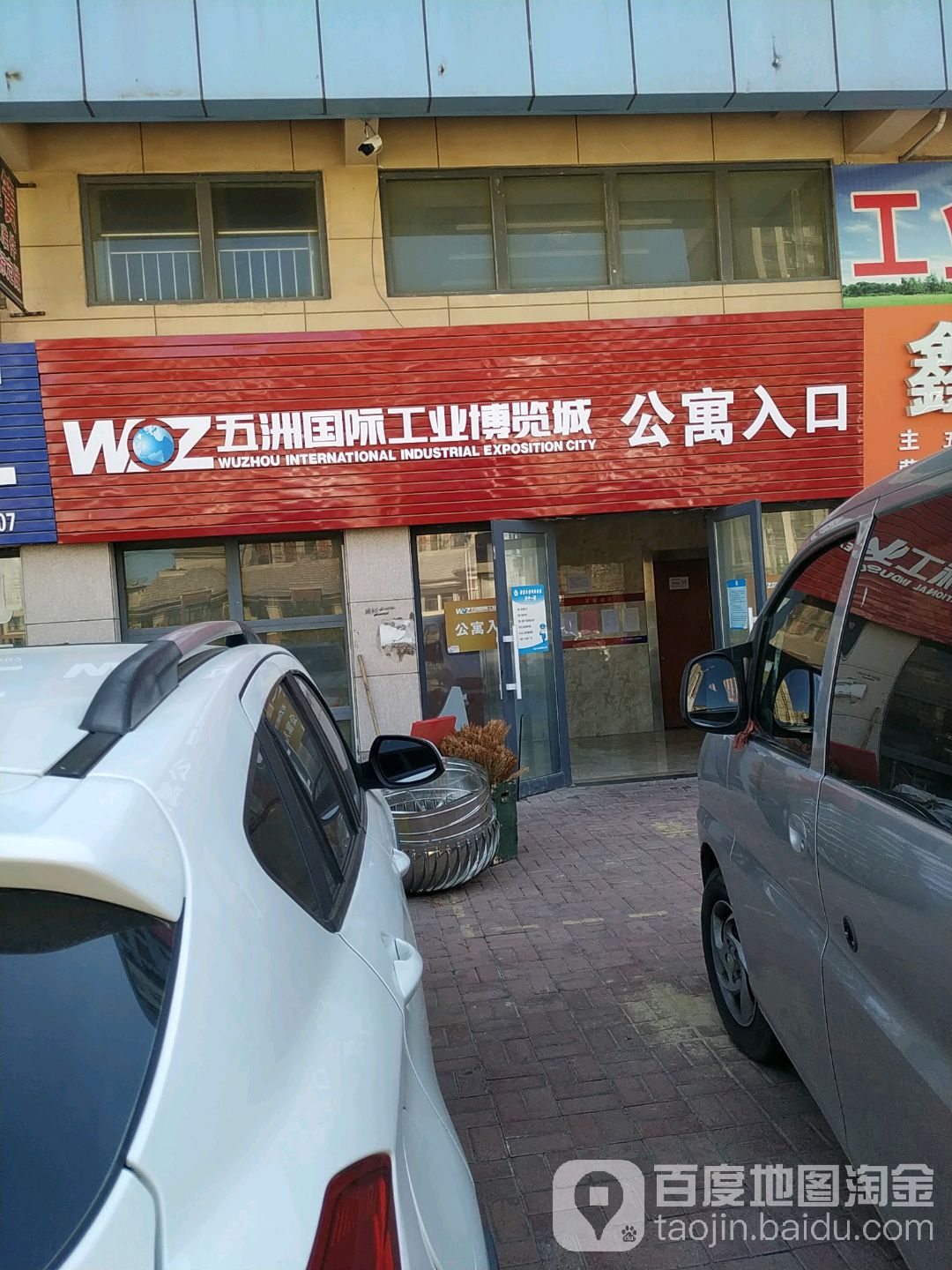 广州国际工业(凤凰山路店)