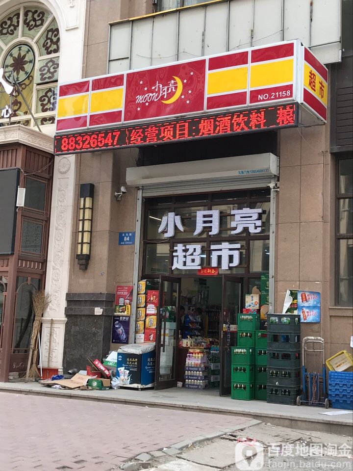 小雪良超市(北马路店)