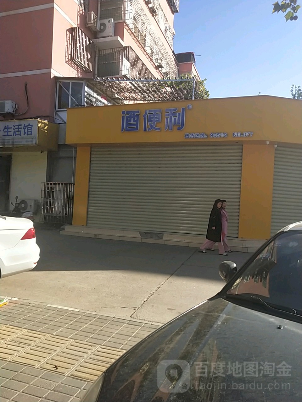 酒便利(心怡路店)