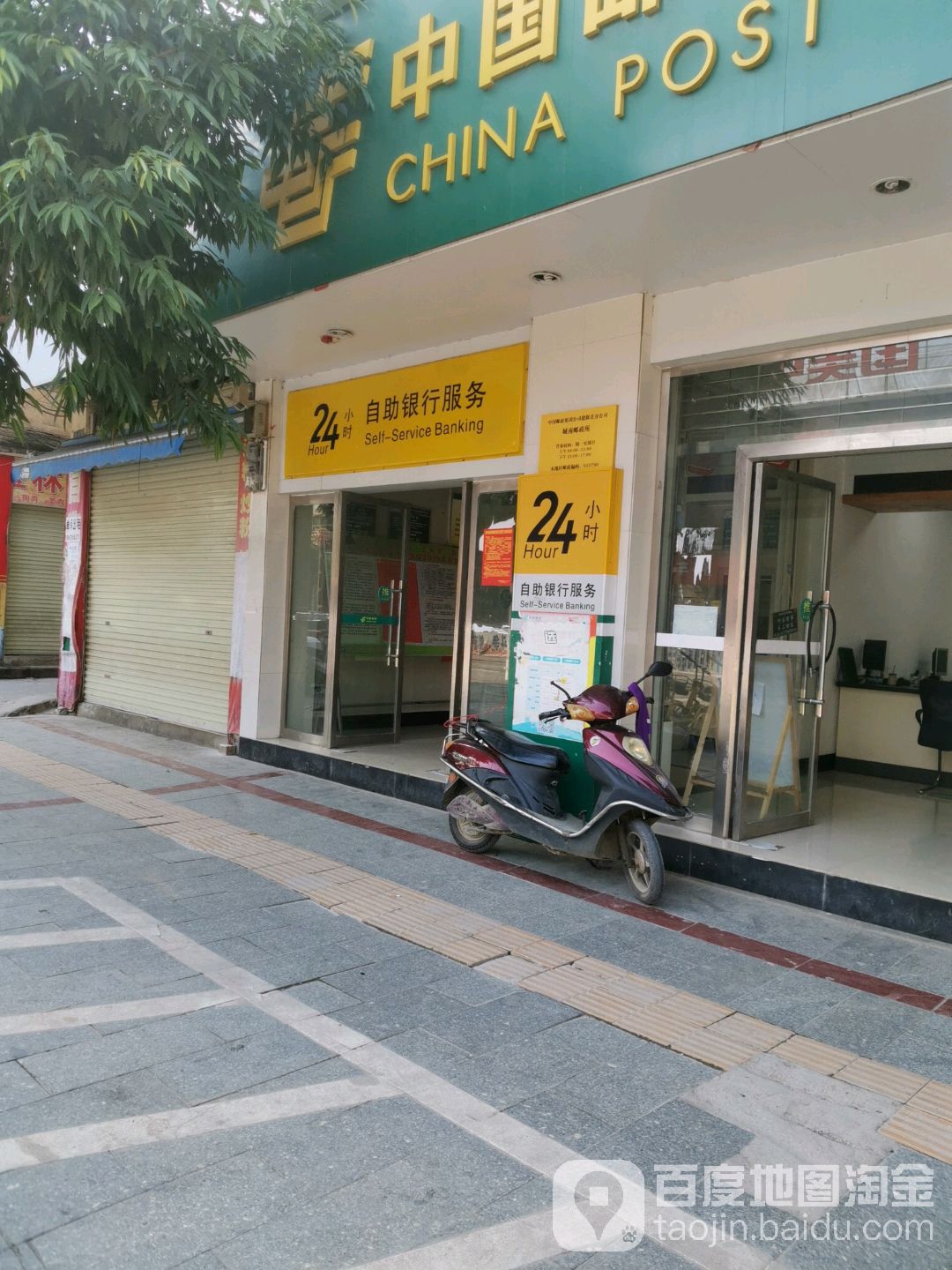 中国邮政24小时自助银行服务(德盛路店)
