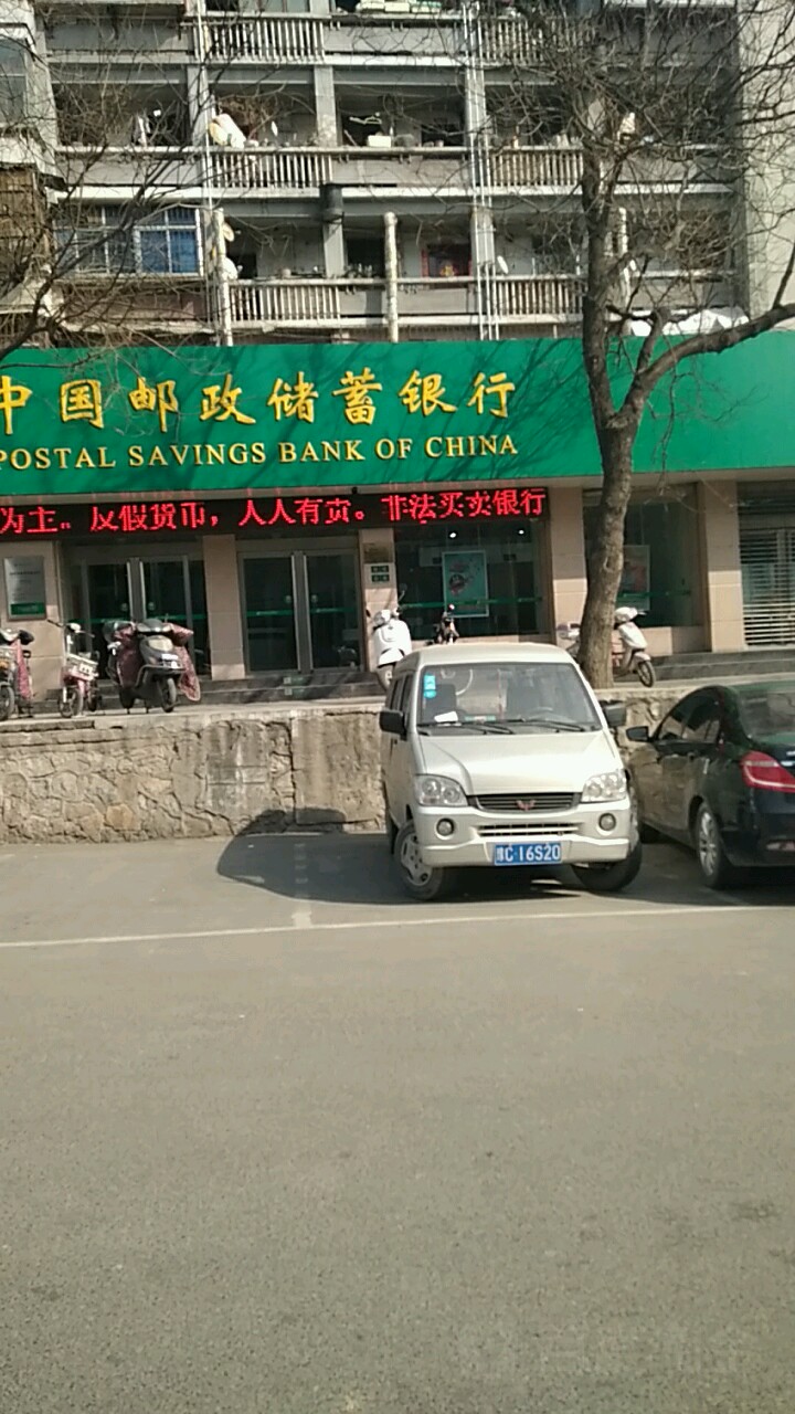 中國郵政儲蓄銀行(中州東路支行)