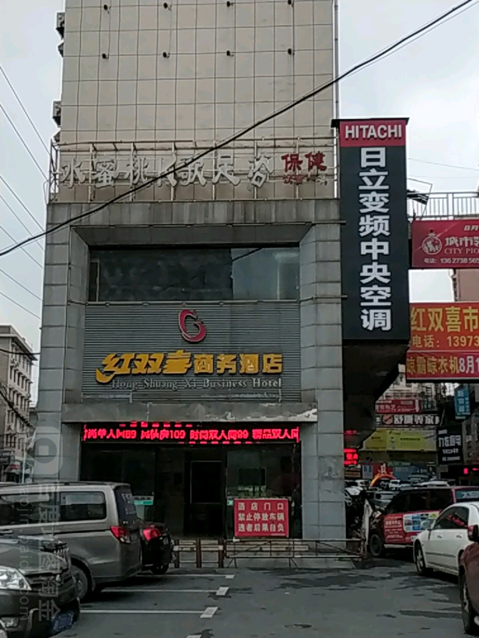 水密桃K歌足浴保健