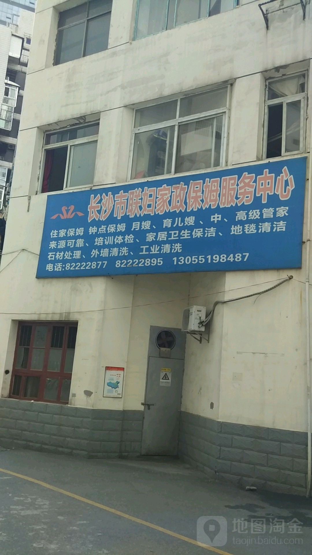 联妇家政