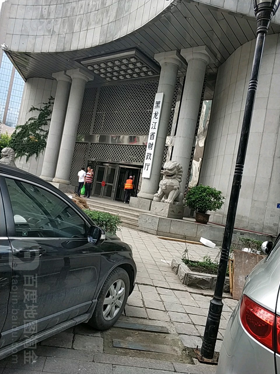 黑龙江省财政厅