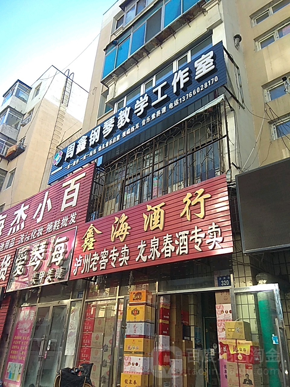 鑫海办公百货(济康路店)