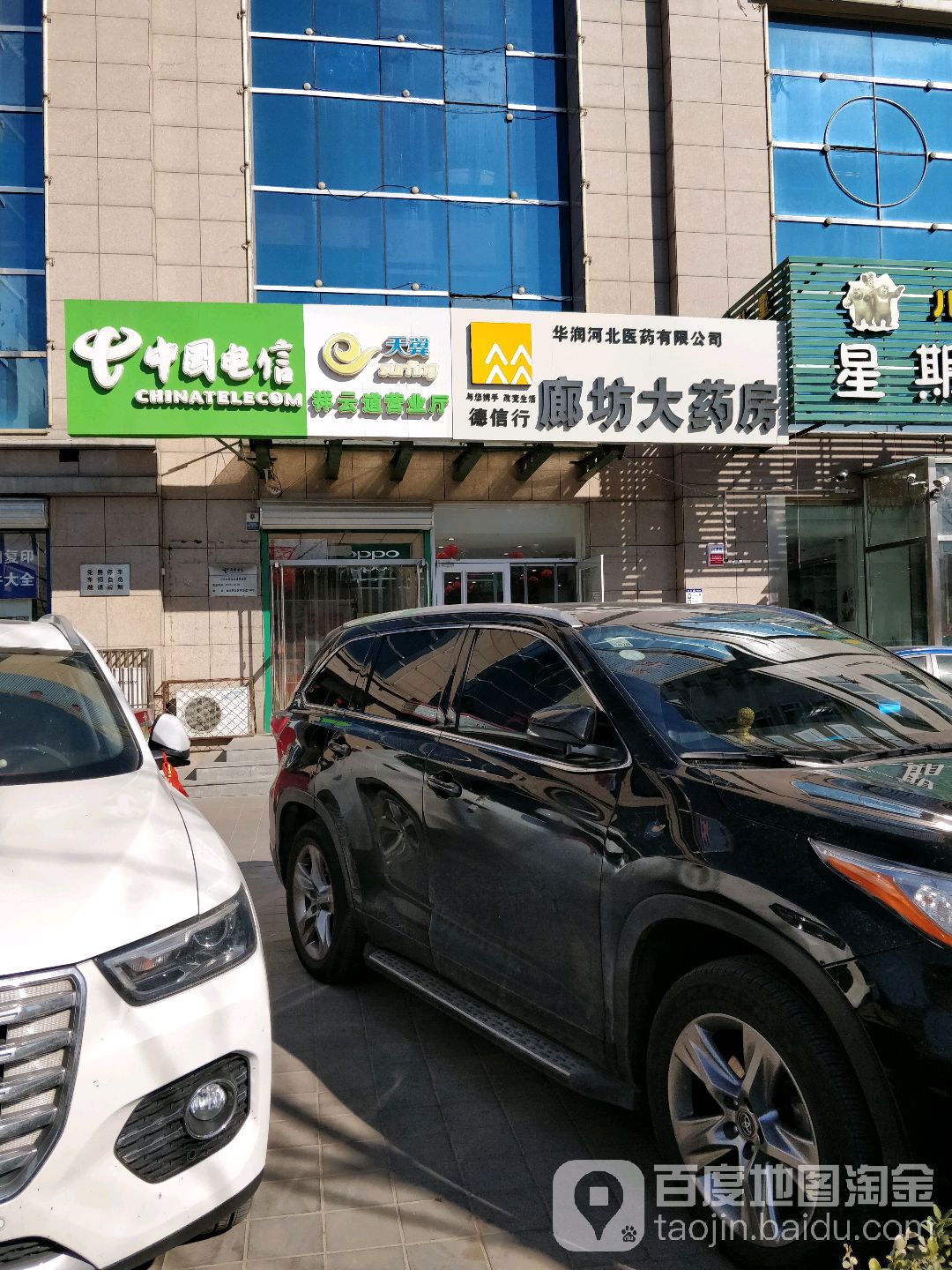 廊大药房(憩园小区店)