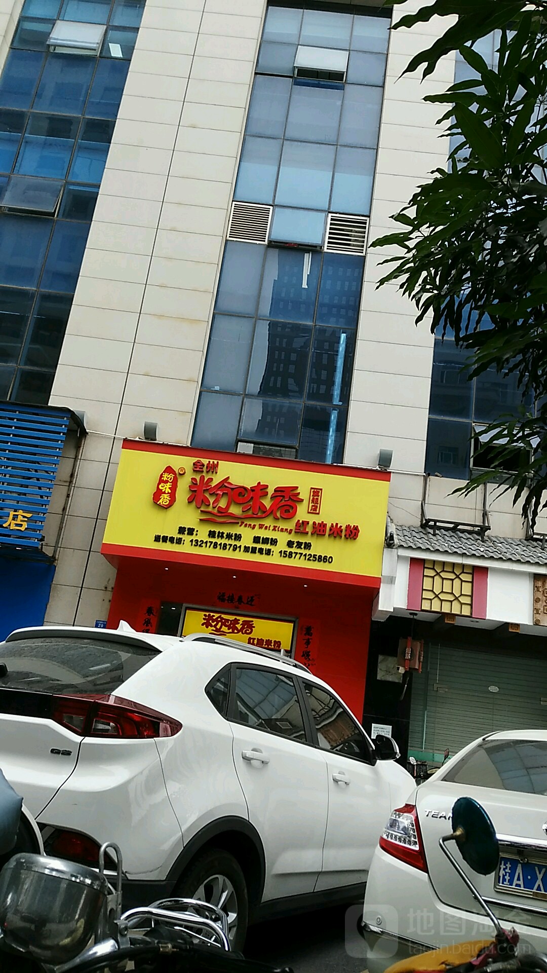 粉味香红油米粉(旗舰店)