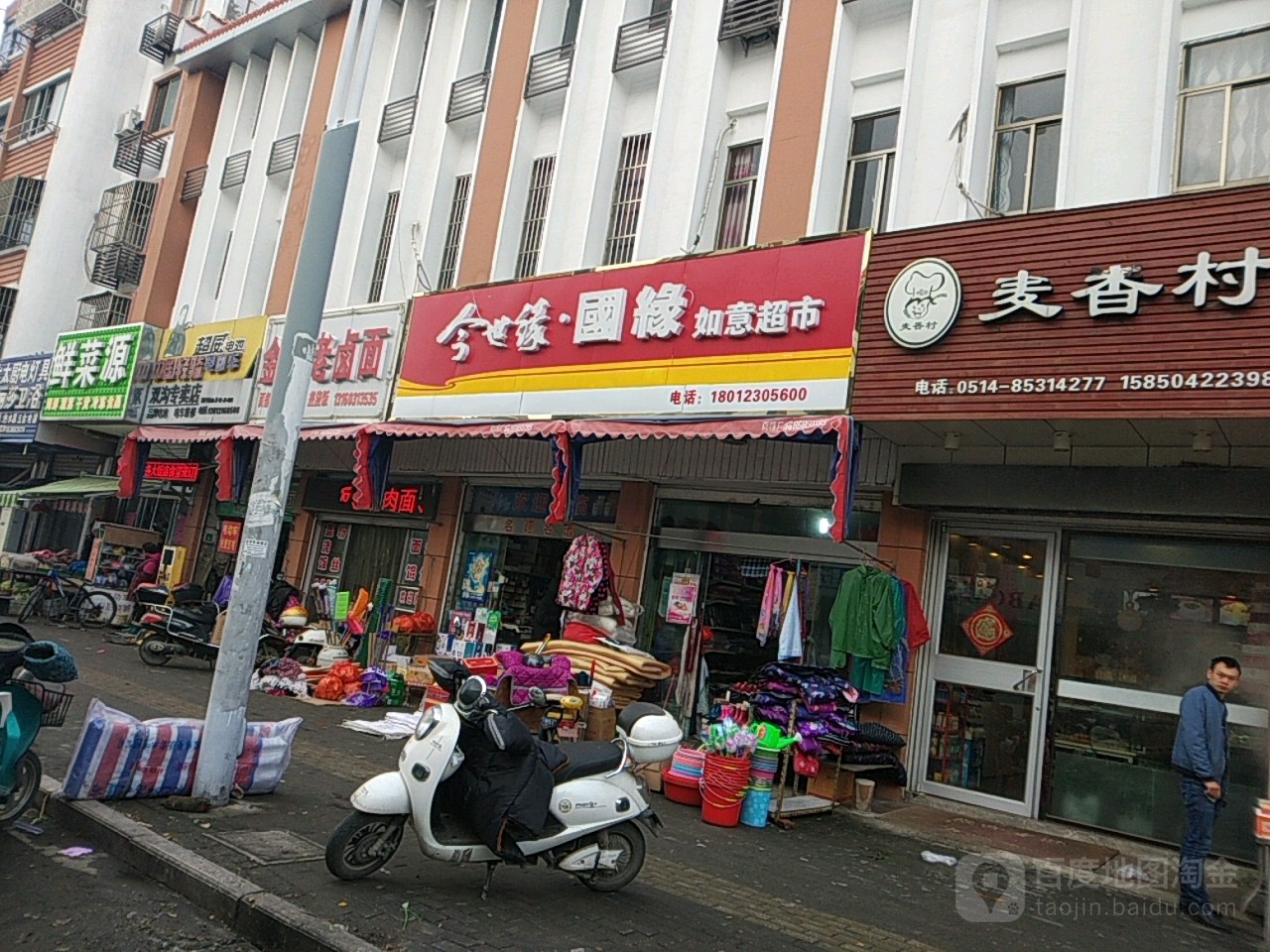 如易超市(双仙北路店)