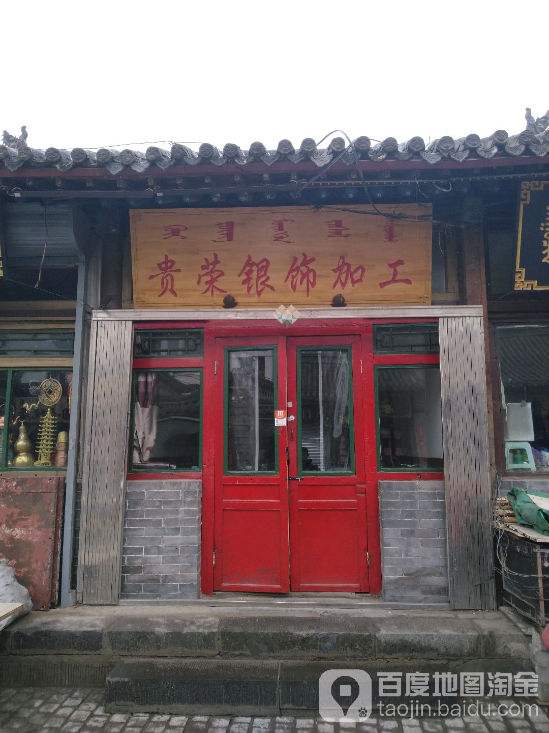 贵荣银饰件加工