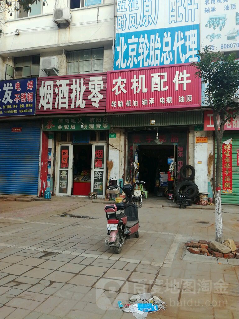 农机配件(昆阳大道店)