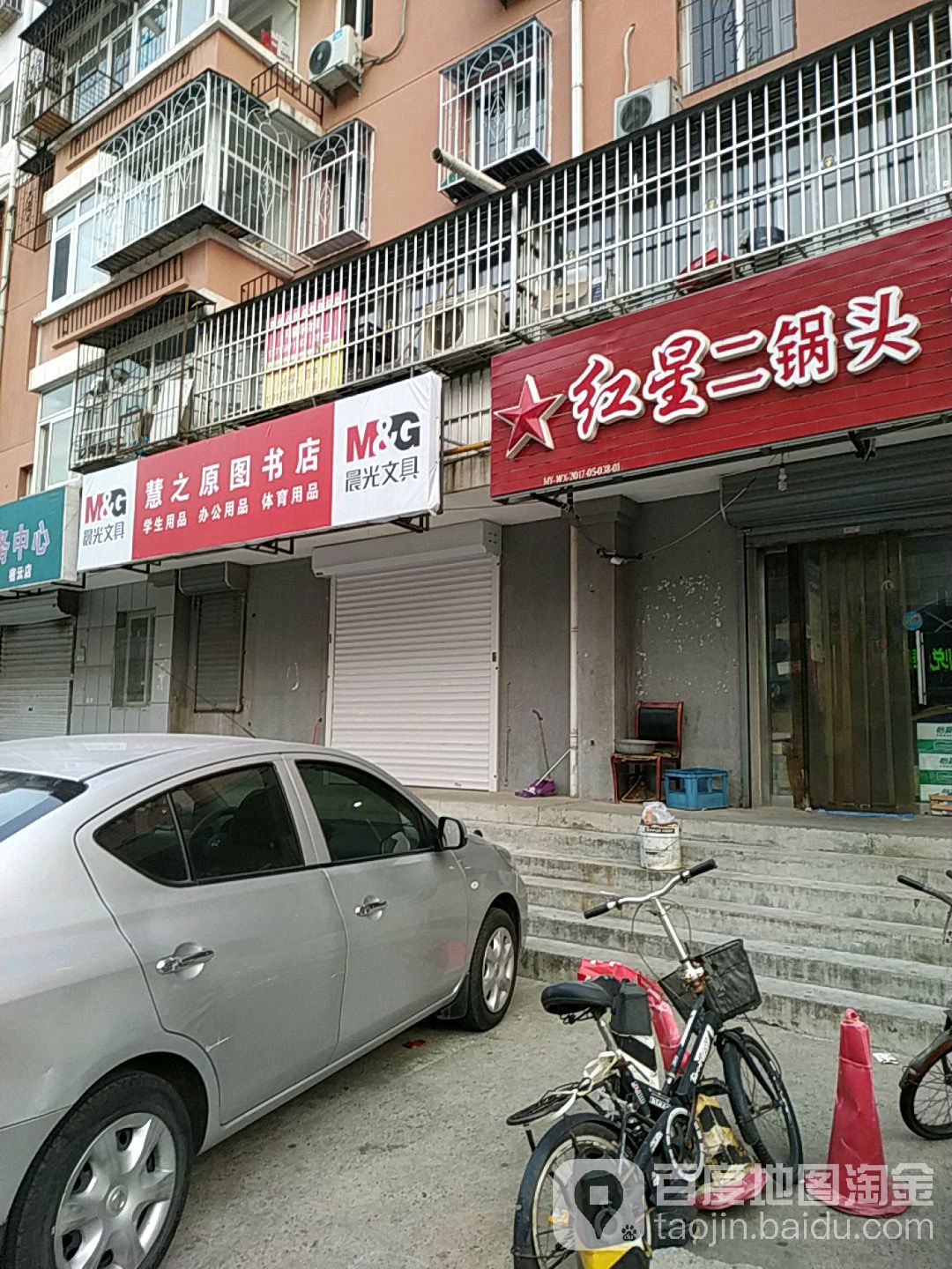 慧之远书店
