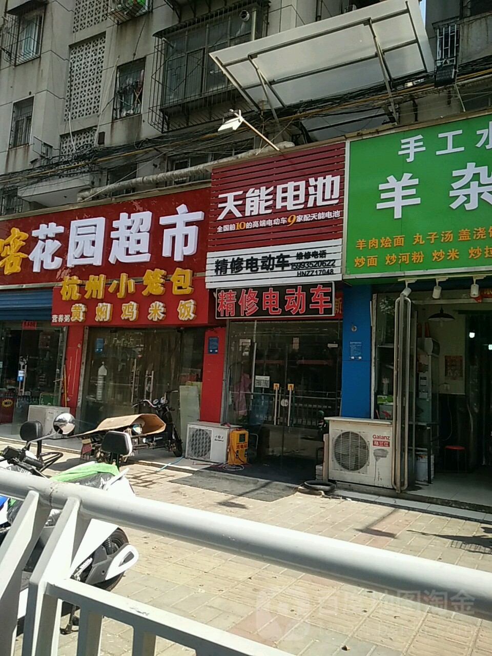 花园超市(顺河路店)