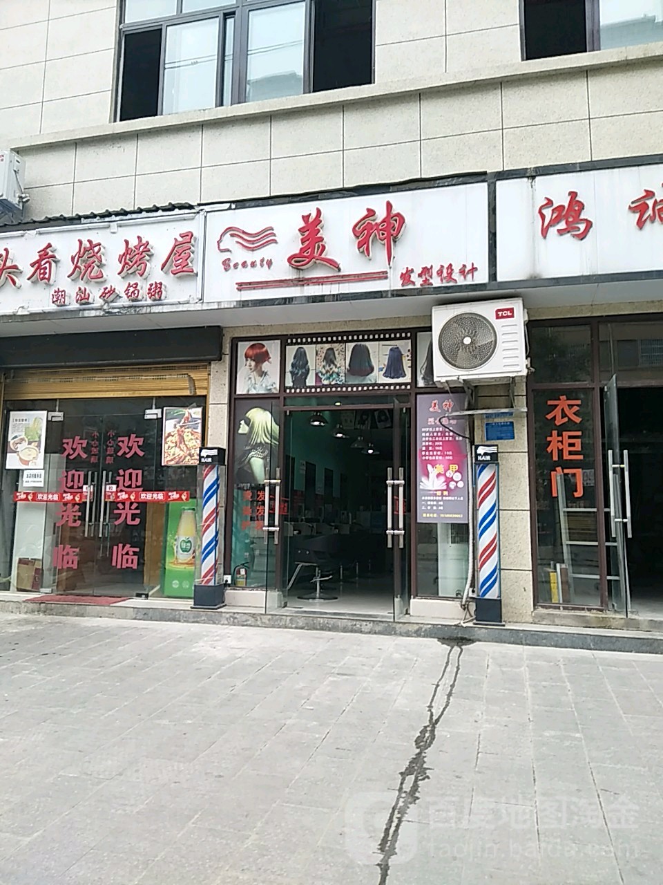 美神发形设计(保元城市广场店)