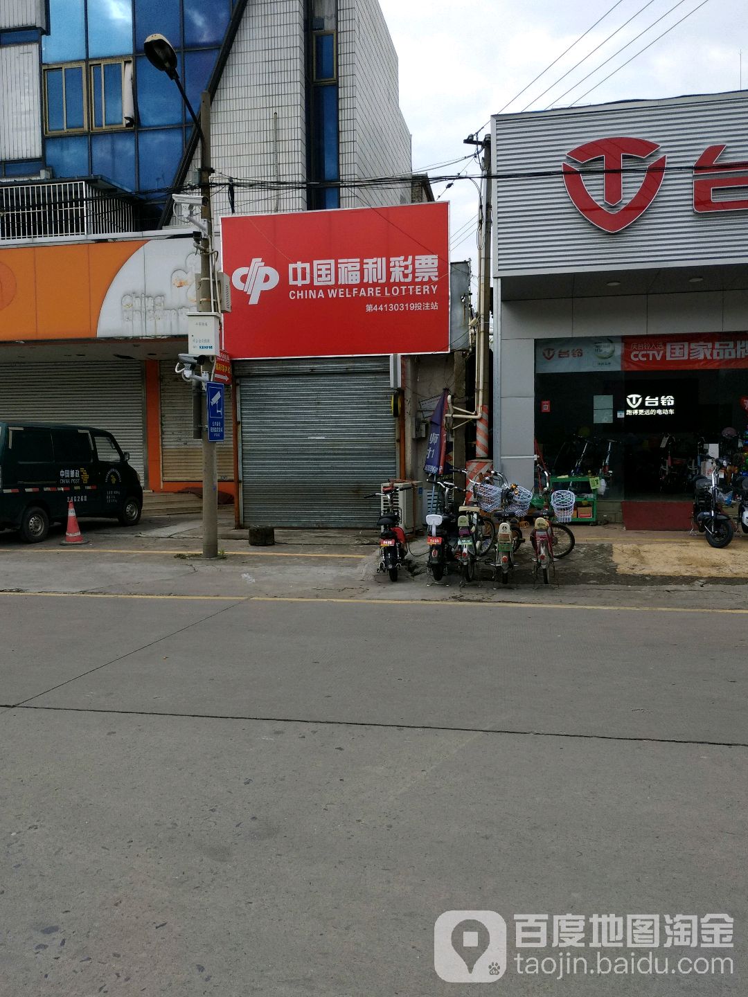 中国福利彩票(夏西大道店)