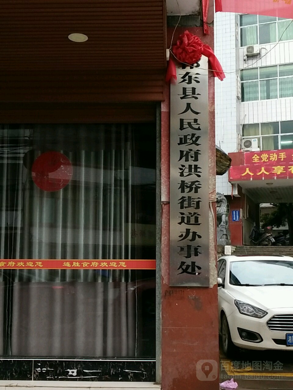 湖南省衡阳市祁东县鼎山东路75号