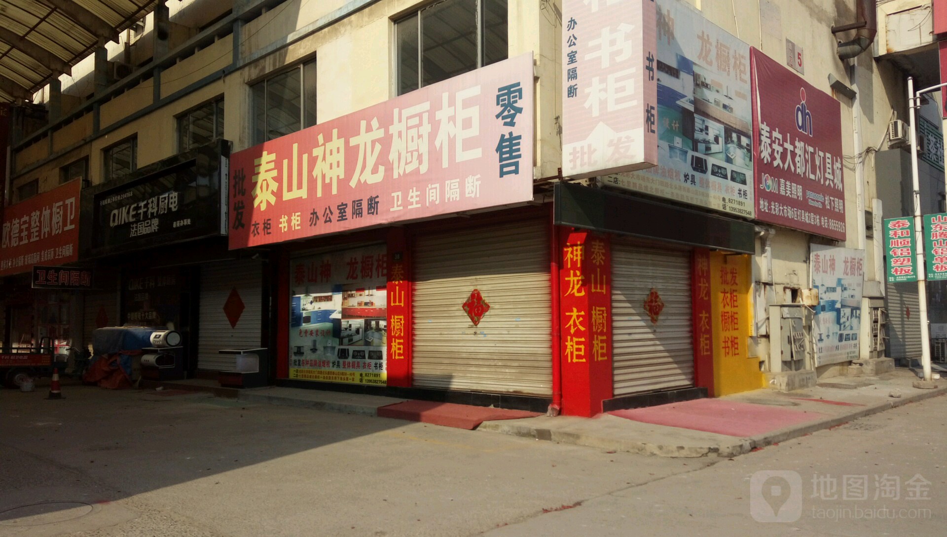 大都汇灯具城