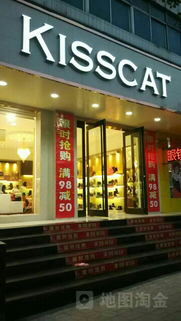 KISSCAT(登封路店)