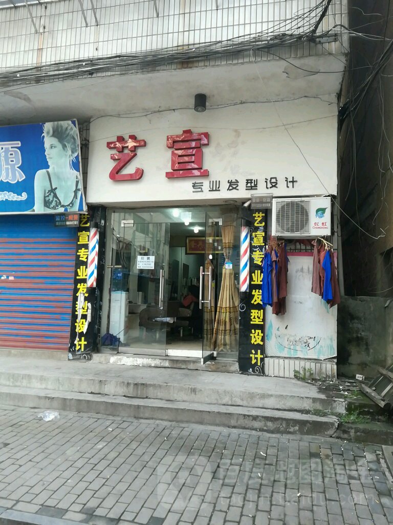 艺金专业发型设计