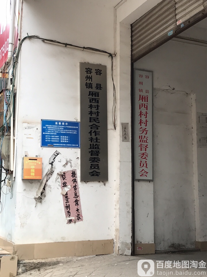 玉林市容县下沙东街碧玉花园小区东北侧